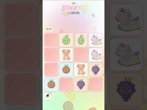 기억력 게임 Memory Game - 메모리 팡!