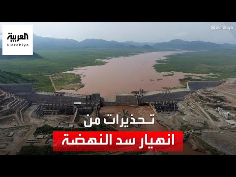 مفاجأة حول سد النهضة.. تسرب 41 مليار متر مياه وهبوط أرضي بعمق 40 ميللمتر 