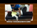 「喬」脖子甩酸痛？復健師破解迷思