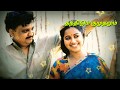 Mannil Indha Kaadhal Indri Keladi Kanmani Tamil WhatsApp Status