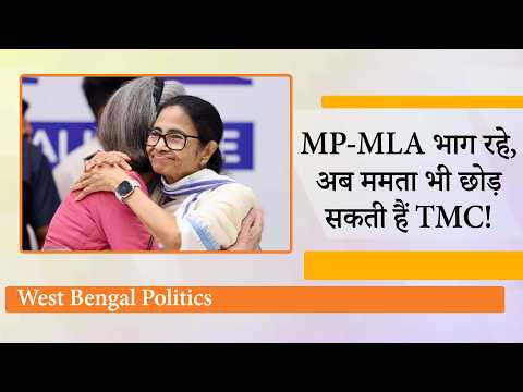 Congress के साथ विलय कर सकती है TMC, Sonia-Mamata और Rahul-Abhishek मुलाकात में डील हुई फाइनल!