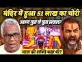 बिहार के थावे माँ मंदिर में हुआ लाखों �