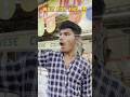 Aisa Dost Ho To Dusman Ka Jaroorat Nhi Shorts Youtubeshorts Funny Trending