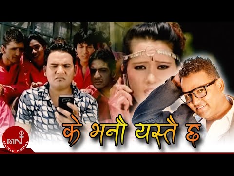 Nepali Lok Dohori | K Bhanu Yastai Chha - Khuman Adhikari, Bishnu Majhi | Shankar BC, Ranjita Gurung