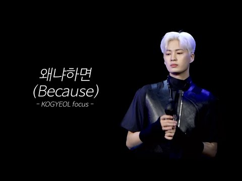 221113 왜냐하면(Because) 업텐션 고결 직캠 4K Osaka (UP10TION KOGYEOL)