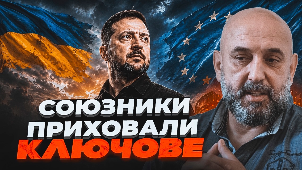 🔥ЦЕ ПОВНИЙ КРАХ! Україну не збираються брати в ЄС! Кривонос пояснив справжн?