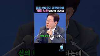 기름 한 방울 안 나는 나라의 기적?이재명 대통령이 만든 역대급 기름 비축 작전