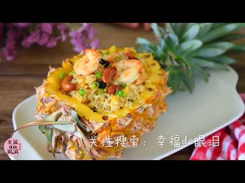 Thai Pineapple Fried Rice