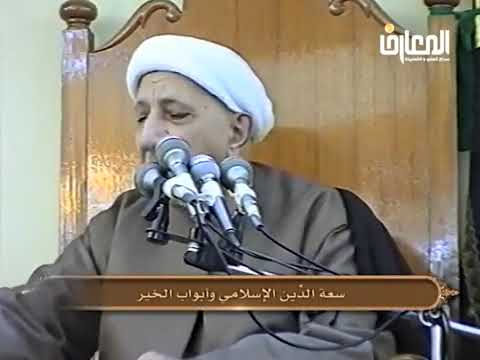 ⁣سعة الدين الإسلامي وأبواب الخير - الشيخ أحمد الوائلي