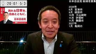 京都府知事選挙の結果を受けて今後の予定　舞鶴市議選と亀岡市議選が重要！　2026年4月12日（日）
