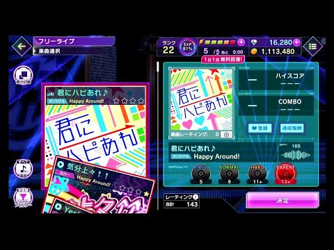 D4DJ First Mix Happy Music♪ Happy Around!