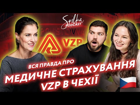 VZP для українців: компенсації, борги, декрет і бонуси — все про медичне страхування в Чехії