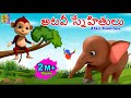 అటవీ స్నేహితులు Telugu Animation Stories Kids Cartoon Stories Telugu Kat