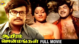 Aayiram Jenmangal Tamil Full Movie  Vijayakumar Ra