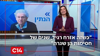 למה הדקות של אהרן ברק שוות יותר מהשנים של דוד צוקר? | המונולוג של יערה זרד (חדשות ערוץ 14) - התמונה מוצגת ישירות מתוך אתר האינטרנט יוטיוב. זכויות היוצרים בתמונה שייכות ליוצרה. קישור קרדיט למקור התוכן נמצא בתוך דף הסרטון