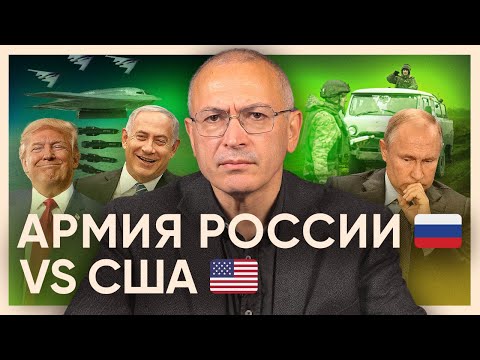 Армия РФ vs Армия CША. Сравниваем возможности двух армий