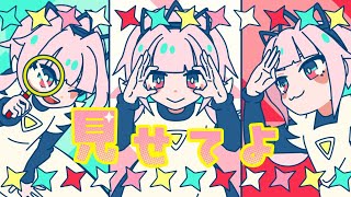 MV『ソートジェル』ユラメ feat. 可不