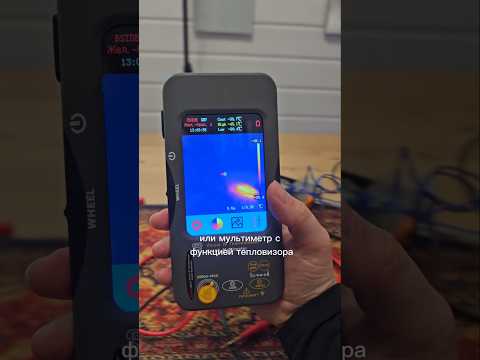 Мультиметр - тепловизор от @supereyes_ru
