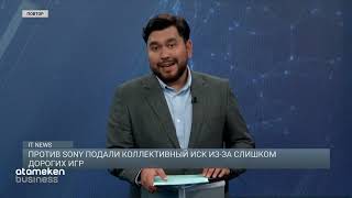 Против Sony подали коллективный иск из-за слишком дорогих игр