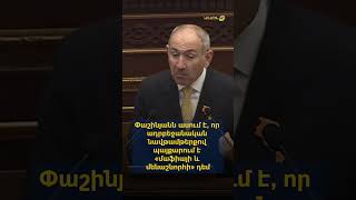 Փաշինյանն ասում է, որ ադրբեջանական նավթամթերքով պայքարում է «մաֆիայի և մենաշնորհի» դեմ