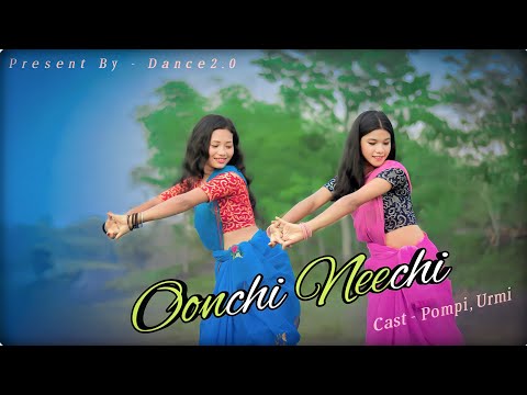 Unchi nichi hai dagariya ॥ Balam dhire chalo ji ॥ Dance Cover By Pompi & Urmi @souvikpayel