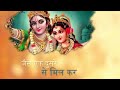 Bhav Bina Bajar Me Bashtu Mele Na Mol भाव विना बाजार में वस्त�