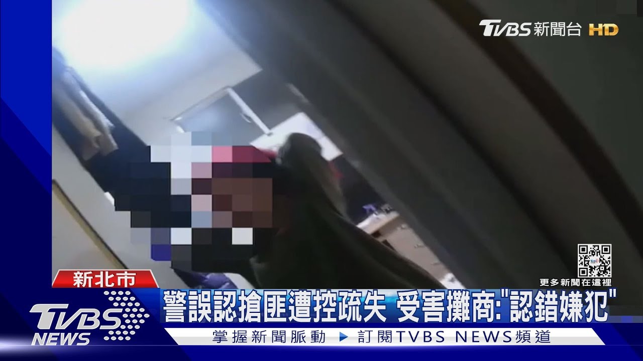 警誤認搶匪遭控疏失　受害攤商：「認錯嫌犯」