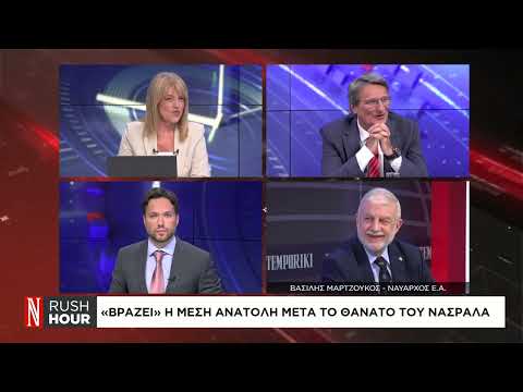 Ναρσάλα: Τι αλλάζει με τον θάνατο του ηγέτη της Χεζμπολάχ