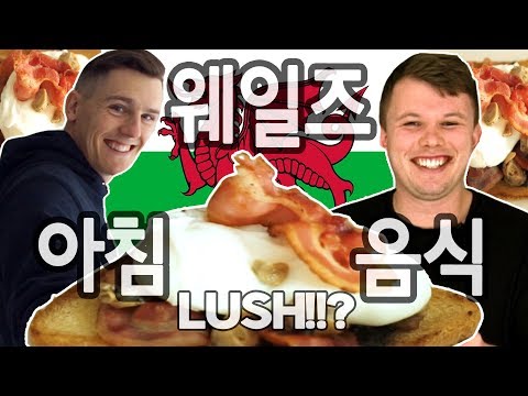 , title : '영국 영어 사투리를 배우는 팁! (+ 웨일즈 음식 요리 먹방!?)'