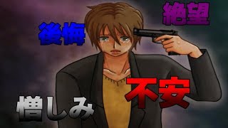 突然死のうとする主人公...その訳は！？【The Crooked Man＃10】