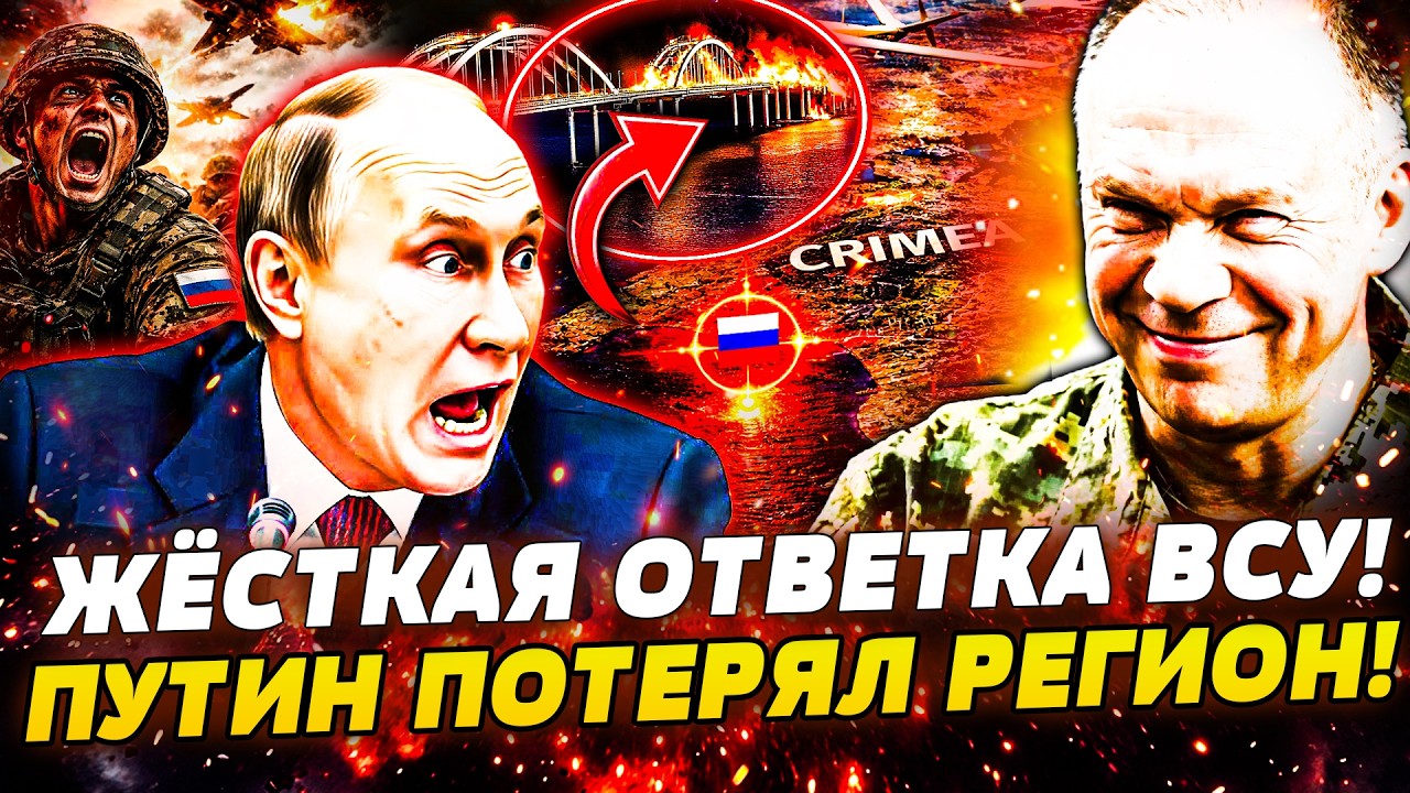 💥МОМЕНТАЛЬНО! ВСУ СДЕЛАЛИ НЕВОЗМОЖНОЕ! МОСТА БОЛЬШЕ НЕТ! КРЫМ В БЛОКАДЕ! КАТ
