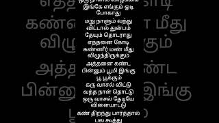 Download lagu oru naalil song lyrics mp3