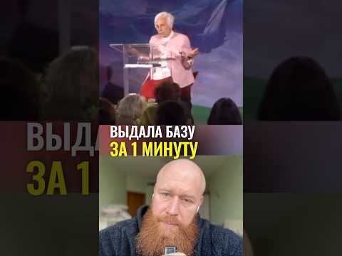Выдала базу за 1 минуту