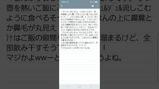 「ストローおじさん」って知ってる？　昔、映画館とかに置いてあったタン壺（みんながｶ～ｯﾍﾟ！　とタンを吐く壺）に ストロー突っ込んで全部飲み干すらしいよ。ｺﾞｯｸﾝｺﾞｯｸﾝ！ストロー #歌ってみた
