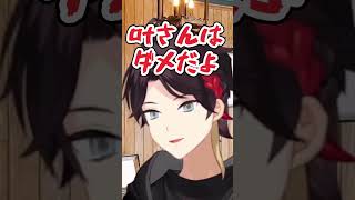 叶が付き合いたいライバー＆明那とリスナーに振られてしまう叶 #叶くん#三枝明那#にじさんじ