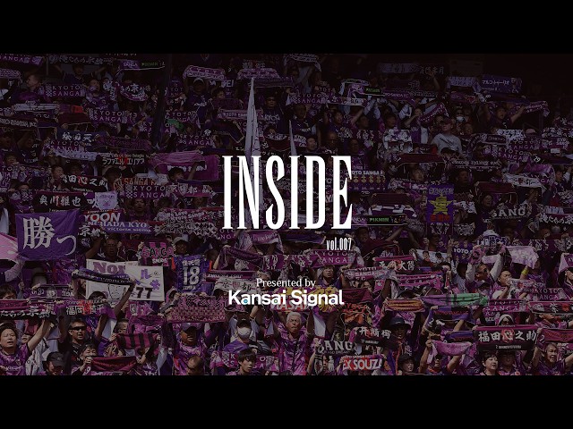 【京都サンガF.C.】INSIDE Vol.007 / Presented by 関西シグナルサービス