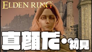 【初見ソロ】迷子のエルデ#12　『王都観光なのか火山観光なのか』