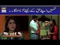 Tumhain Apne Haq Ke Liye Larna Hoga Naintara Hasad Best Scene ARY Digital
