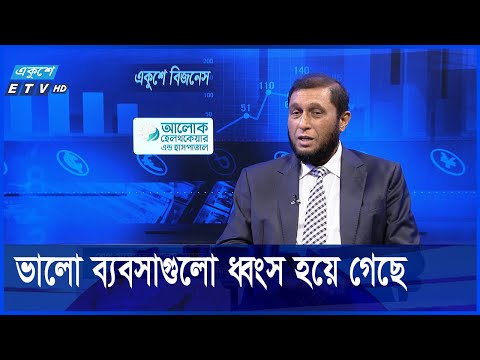 ফ্যাসিস্ট সরকারের সহযোগী ব্যবসায়ীদের নিয়ে কি করবে সরকার?