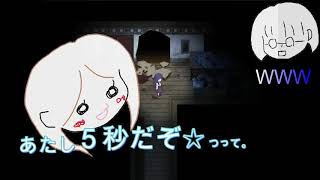 【斧鬼～魍魎の住む家～】洋館に迷い込んだ、口悪BABYと平社員　PART4