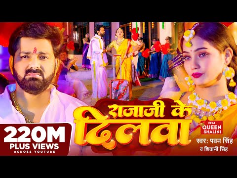 Poster  Tohra Rajaji Ke Dilwa Lyrics – Pawan Singh 