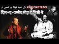Dil–E–Ummeed Toda Hai Karaoke With Scrolling lyrics Apni Kahani Kaise shabir Nusrat, Rahat, sufi