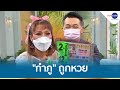 หวย