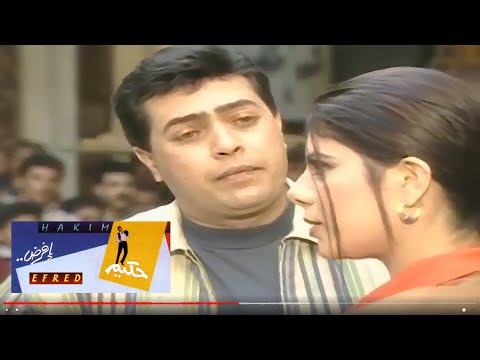 Hakim -  Efred - Music Video | حكيم - إفرض - أغنية مصورة