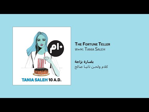 Tania Saleh - The Fortune Teller/Bassara Barrajeh | بصّارة برّاجة - تانيا صالح