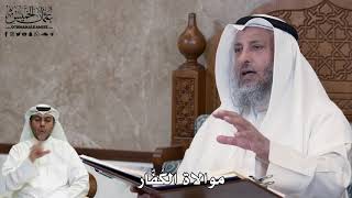 522 - موالاة الكُفّار - عثمان الخميس