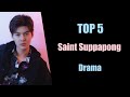 TOP 5 Saint Suppapong Thai drama /lakorn bl || Saint Suppapong Udomkaewkanjana drama bl 2022 2023