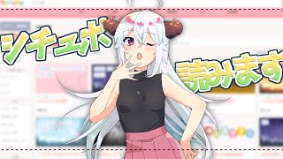 色んなシチュボを生で読んじゃおう！ 【 VTuberハクヤ / Hakuya 】