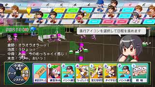 栄冠ナイン　1