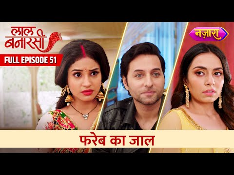 Kya Gauri Bacha Payegi Anika Ko Iss Rishtey Se? | Full Episode -51 | Laal Banarasi | Nazara TV